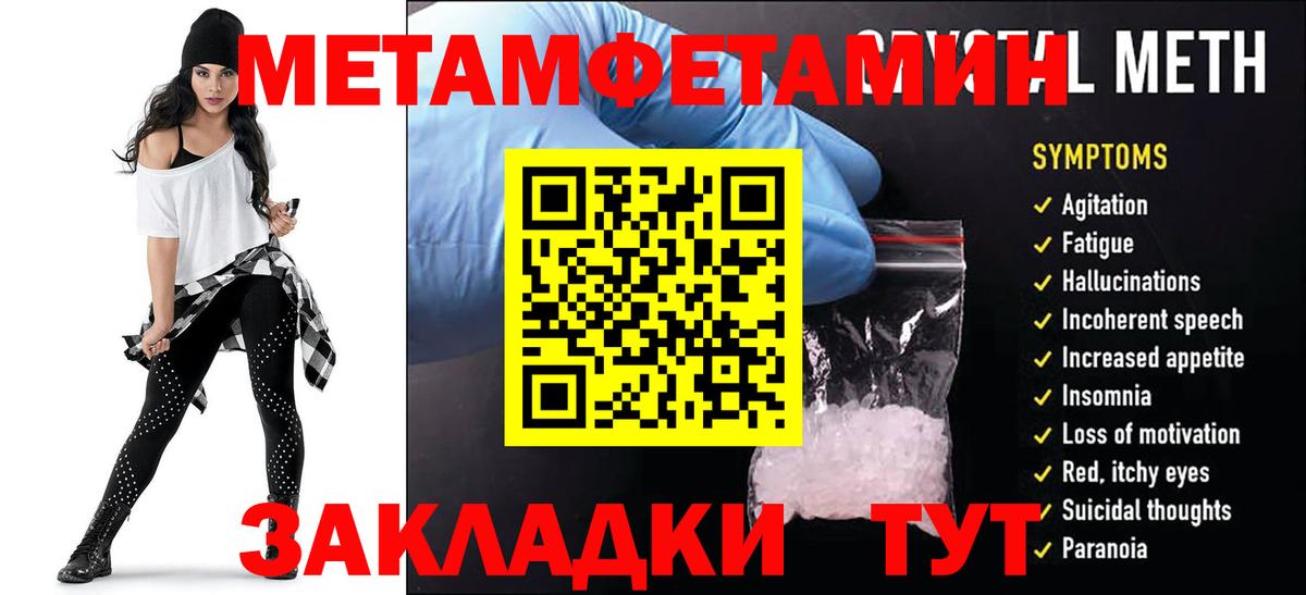 hydra онион  Вход с VPN  Барнаул  Амфетамин 97% 