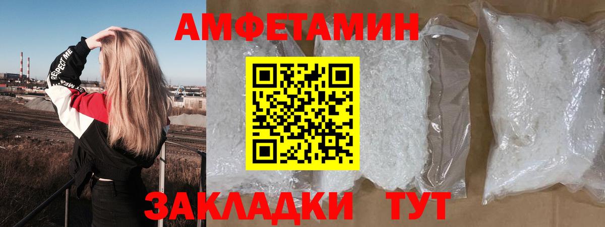 АМФ Розовый Барнаул