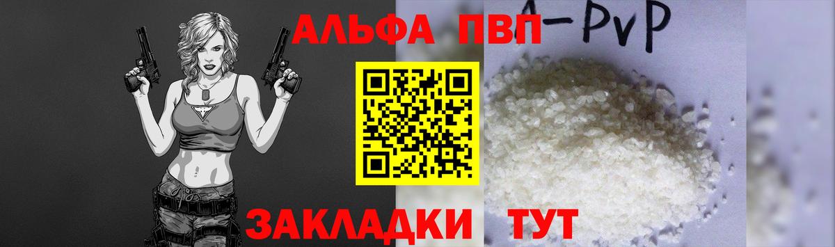 Alfa_PVP СК Барнаул