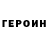 Кетамин VHQ Nazgul Pazylova