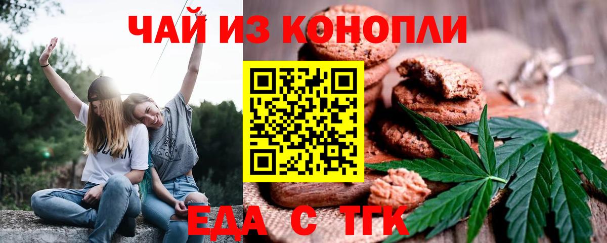 Cannafood марихуана  Вход с VPN  Барнаул 