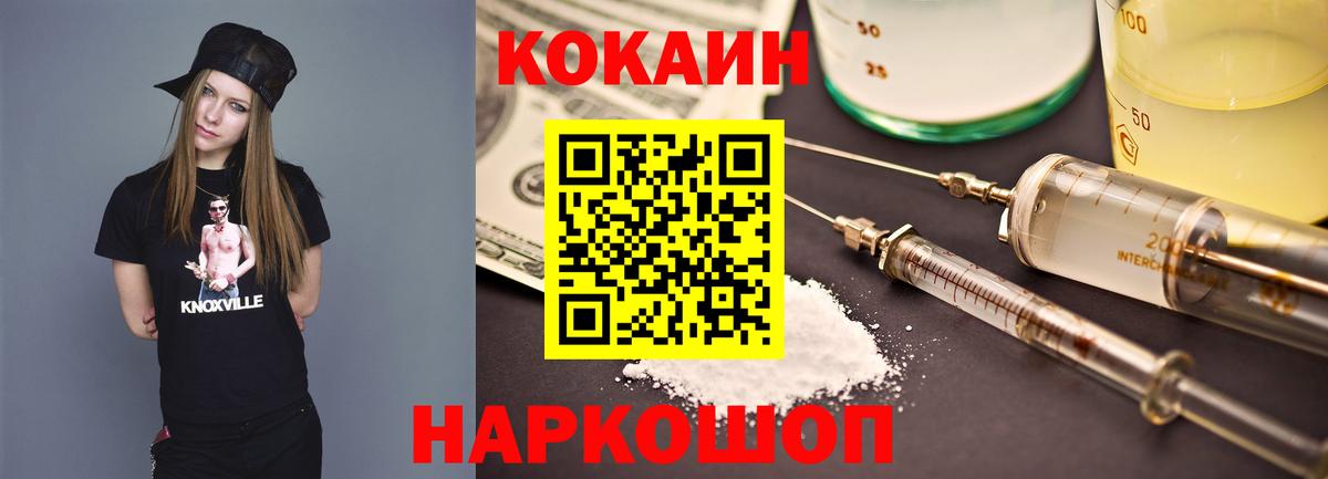 КОКАИН 99% Барнаул
