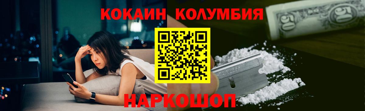 Кокаин VHQ  КОКАИН FishScale  Барнаул  КОКАИН  Вход с VPN 