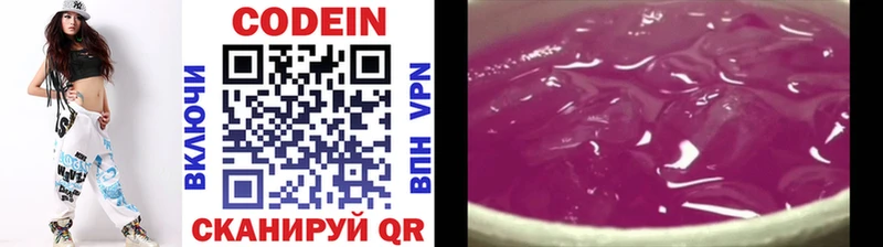 mega как войти  Барнаул  Кодеиновый сироп Lean напиток Lean (лин) 