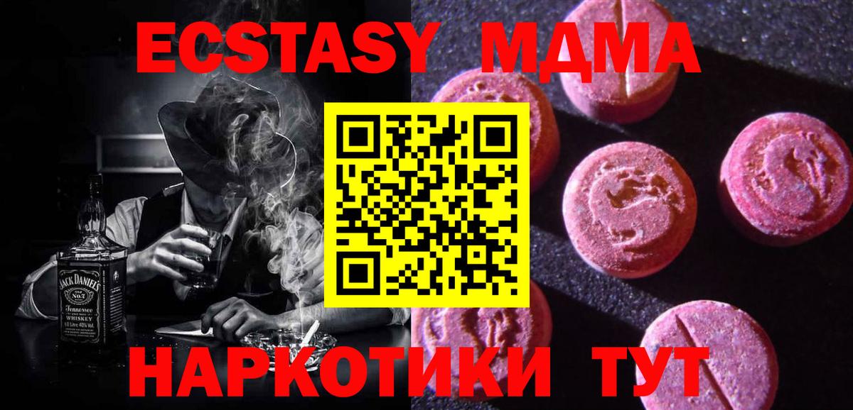 Ecstasy  Экстази бентли  Вход с VPN  сколько стоит  Ecstasy 280мг  Барнаул 