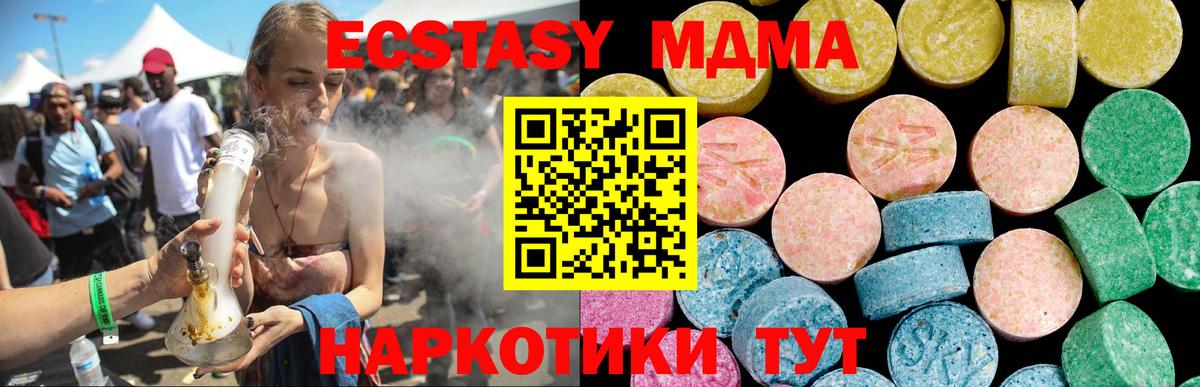 Ecstasy 300 mg Барнаул
