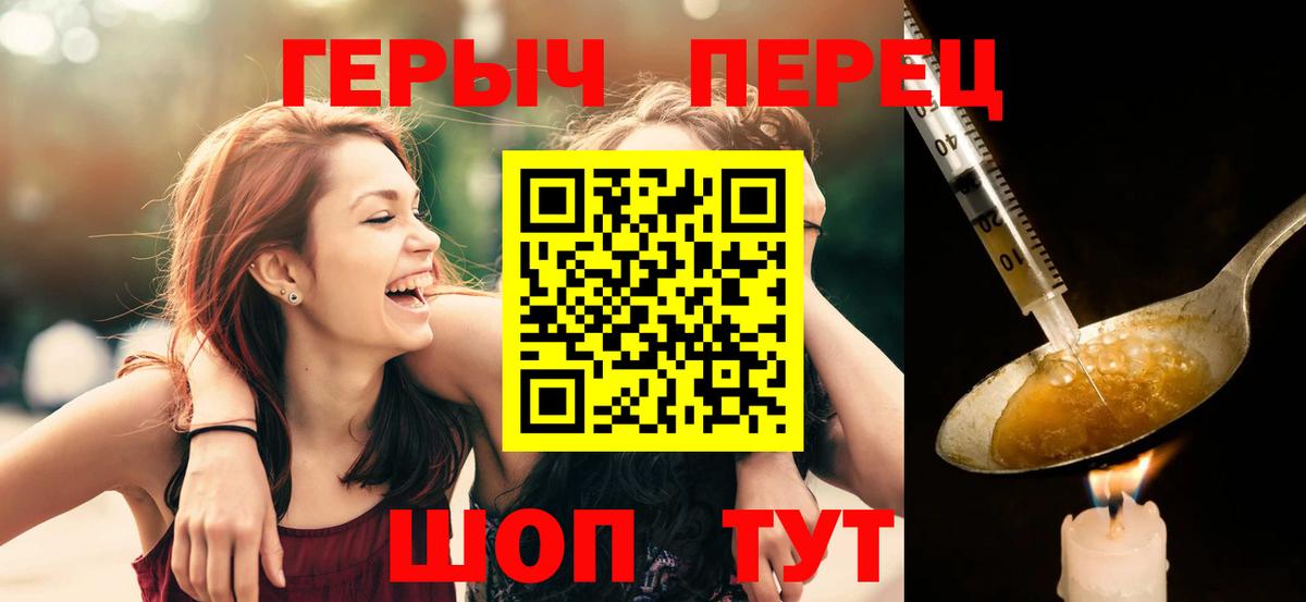 ГЕРОИН Афган  Вход с VPN  Барнаул 