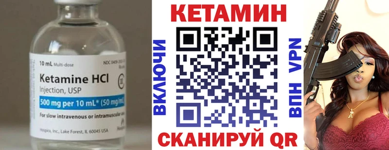 Кетамин VHQ  Барнаул 