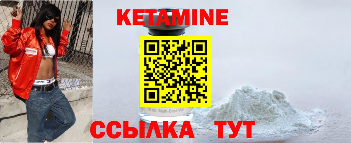 КЕТАМИН ketamine Барнаул