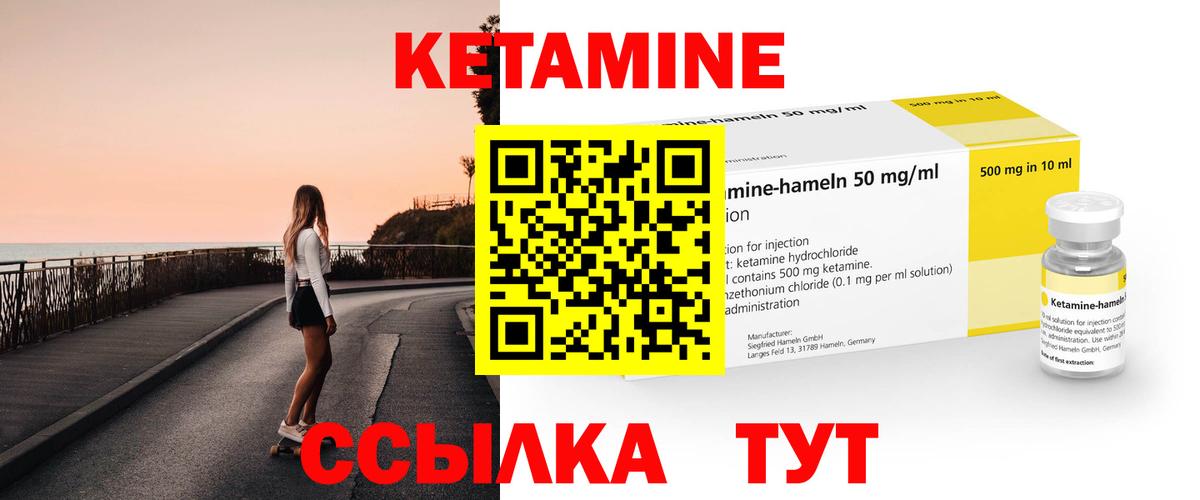 Барнаул  Кетамин VHQ  Вход с VPN 