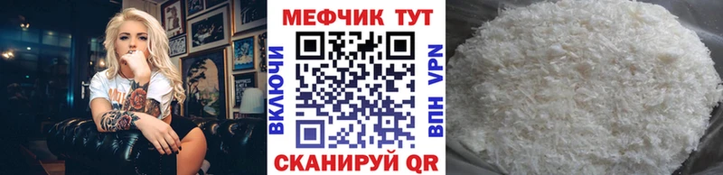 МЕФ мука мега зеркало Барнаул
