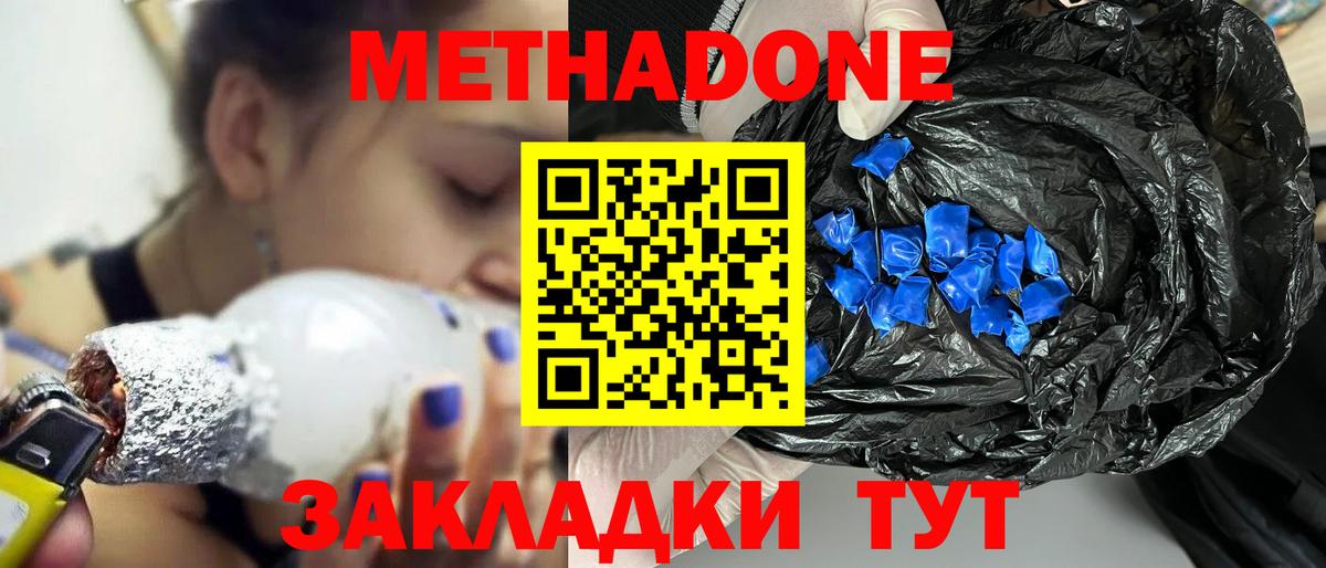   зеркало  Вход с VPN  МЕТАДОН мёд  Барнаул  МЕТАДОН белоснежный 
