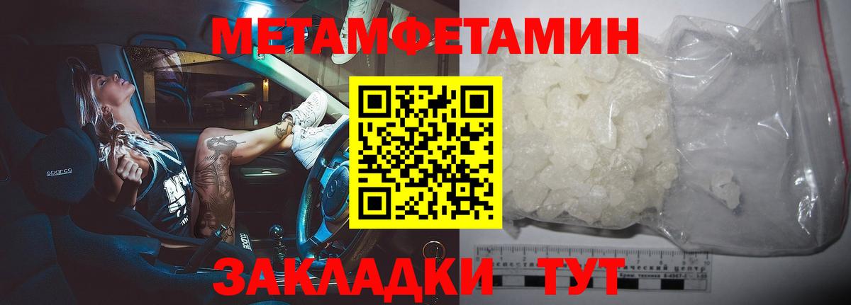Первитин  МЕТАМФЕТАМИН кристалл  Барнаул  Вход с VPN  МЕТАМФЕТАМИН кристалл 