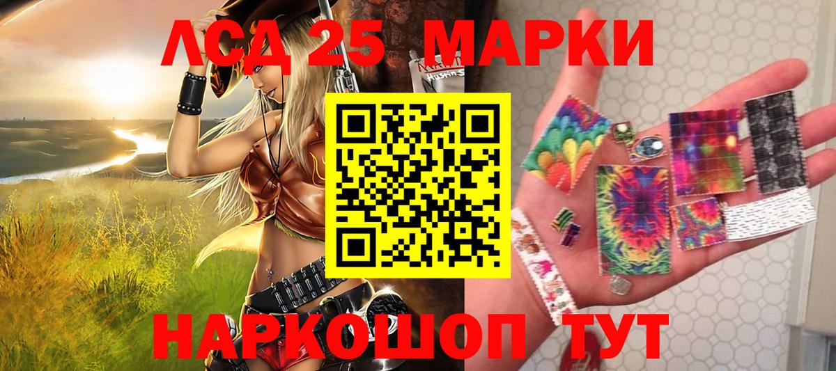 Марки 25I-NBOMe 1,5мг Барнаул
