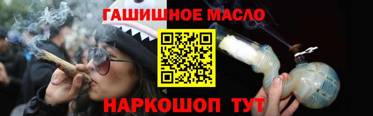 Дистиллят ТГК гашишное масло  Дистиллят ТГК концентрат  Барнаул  Вход с VPN 