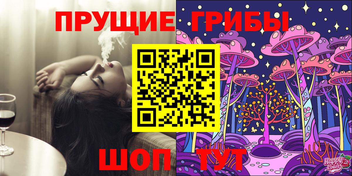 Барнаул  Галлюциногенные грибы ЛСД  Вход с VPN 