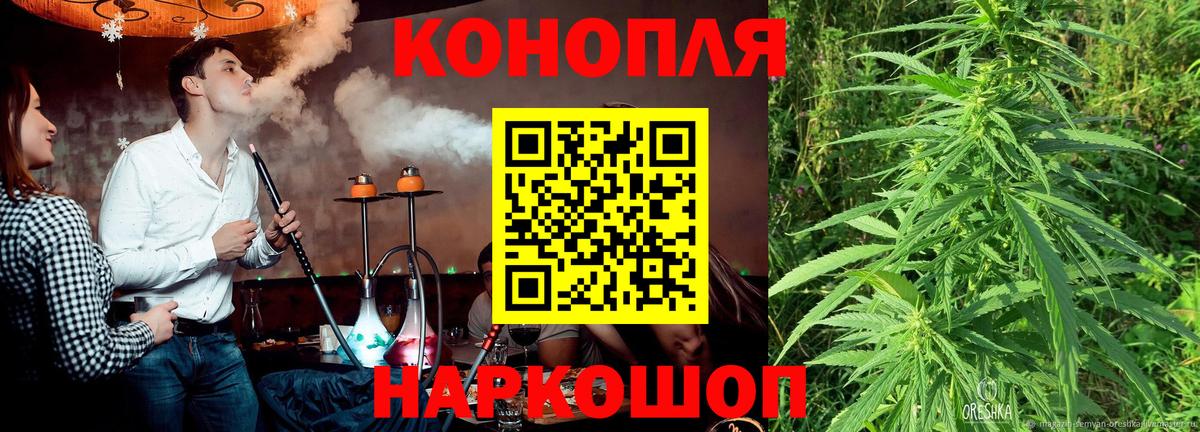 Бошки Шишки White Widow  Вход с VPN  Марихуана семена  Барнаул 